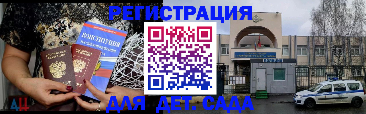 временная регистрация надежно в Ленске